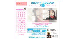 Desktop Screenshot of midorii-clinic.jp